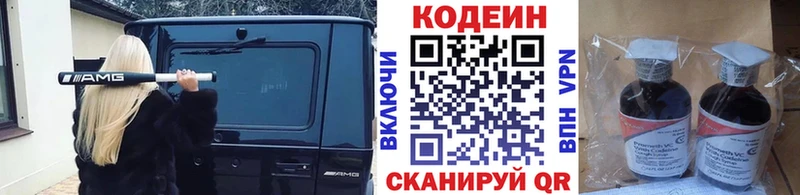 MEGA ссылка  Феодосия  Codein Purple Drank  купить закладку 