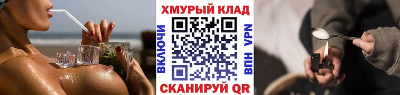 ГЕРОИН Heroin  дарк нет Telegram  Феодосия 