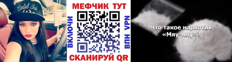 МЕФ кристаллы  магазин  наркотиков  Феодосия 