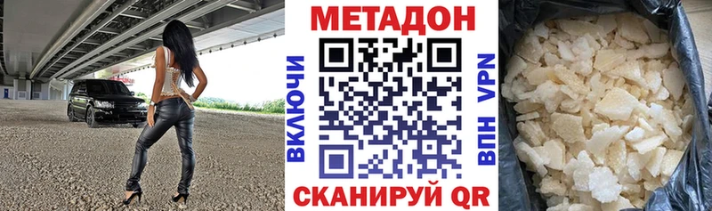 Метадон VHQ  darknet клад  Феодосия 